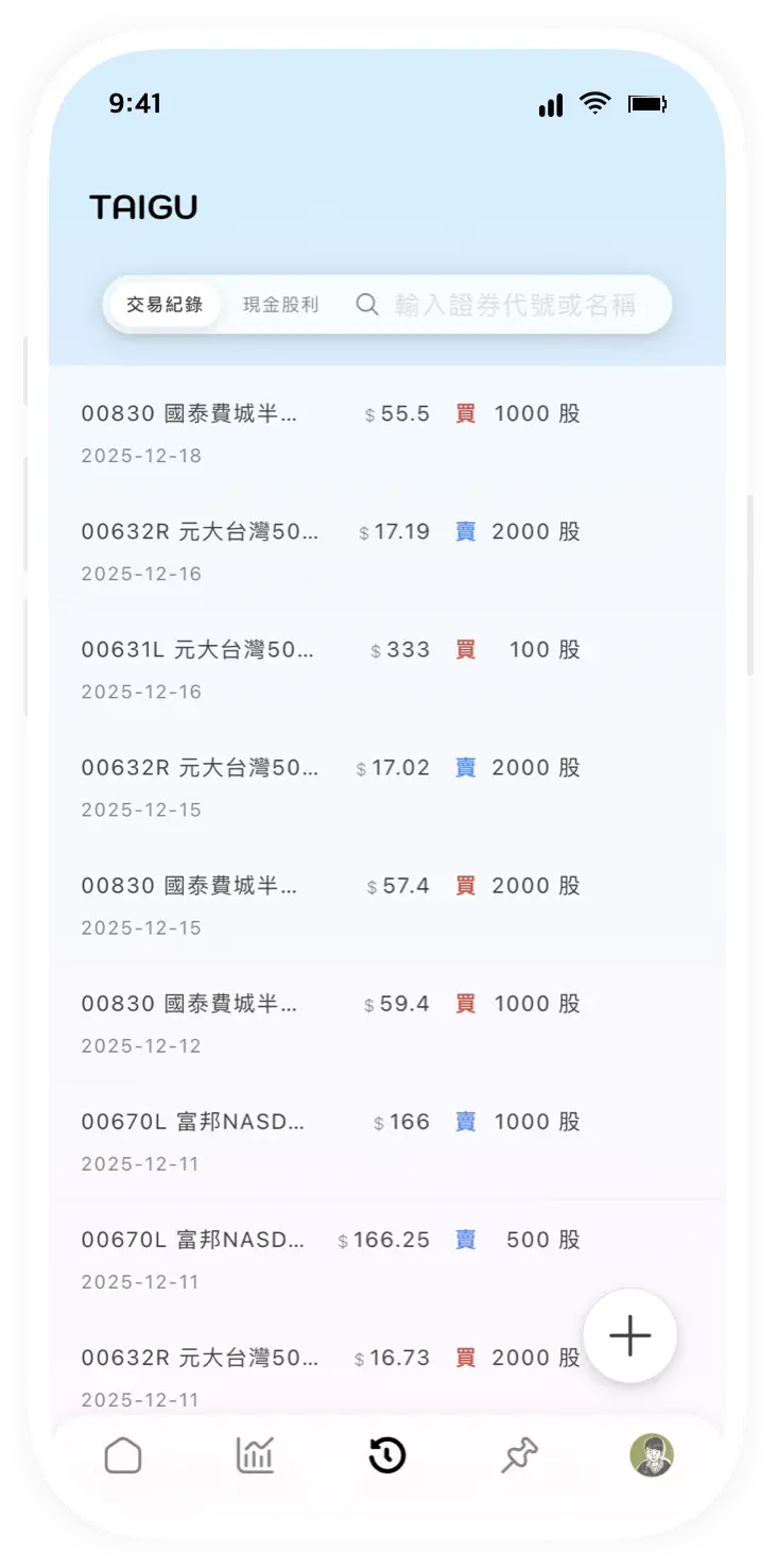 Taigu 功能畫面 6